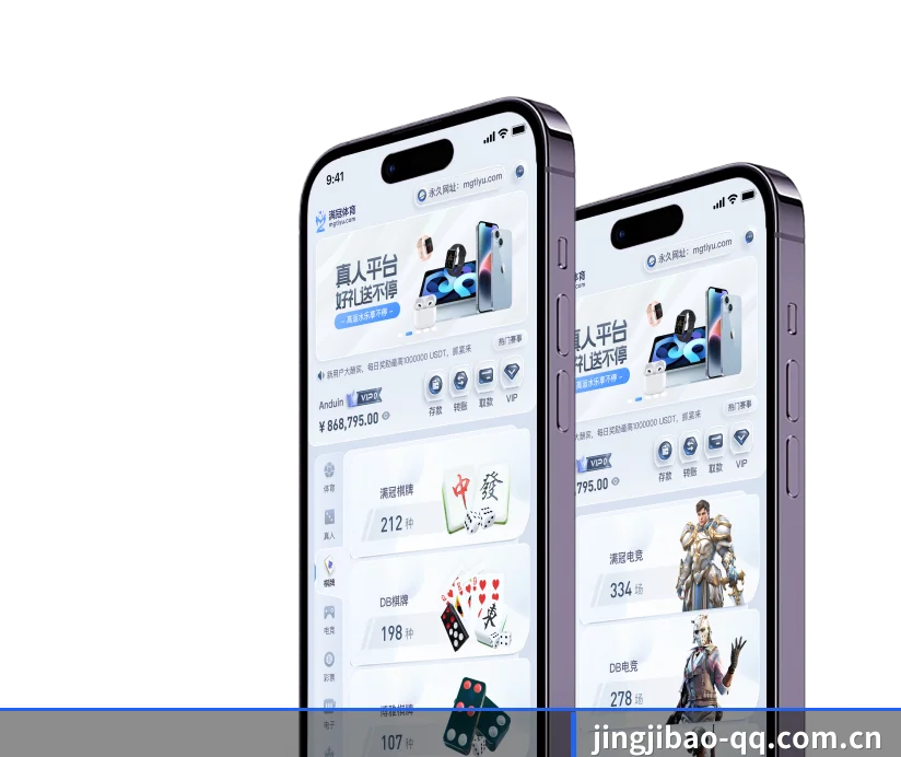 竞技宝 APP（JJB）